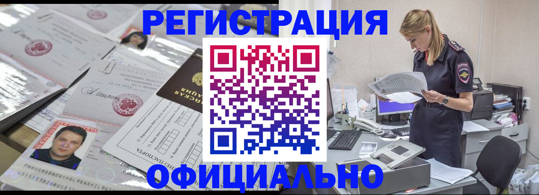 прописка для кредита в Камешково