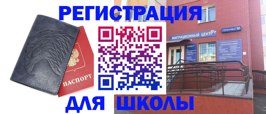 временная регистрация адрес в Камешково