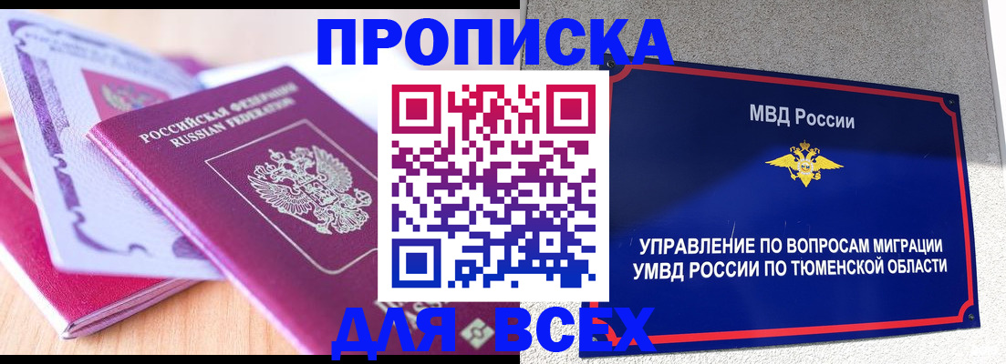 прописка паспорт в Камешково
