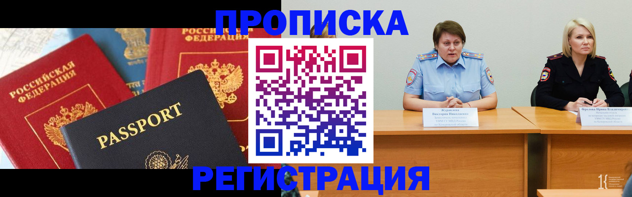 прописка для военкомата в Камешково